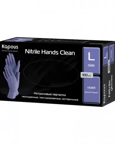 Нитриловые перчатки L ФИОЛЕТ неопудренные, текстурир, нестерильные «Nitrile Hands Clean» Kapous фото 1